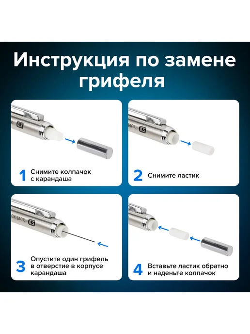 Brauberg Механический карандаш 0.5 мм с набором грифелей 12 штук, черный, фото 4