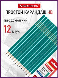Карандаш простой чернографитный 12 штук Brauberg 18660049 купить за 163 ₽ в интернет-магазине Wildberries