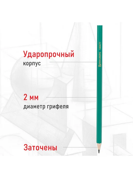 Brauberg Карандаш простой чернографитный 12 штук, черный, фото 2