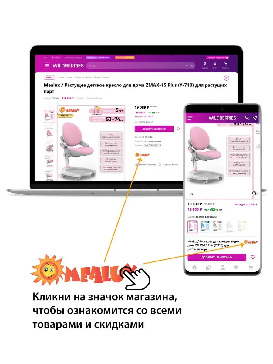 Растущее детское кресло для дома ErgoKids (Y-404) для обычных и растущих  парт + съёмные подлокотники ErgoKids 18660114 купить в интернет-магазине  Wildberries