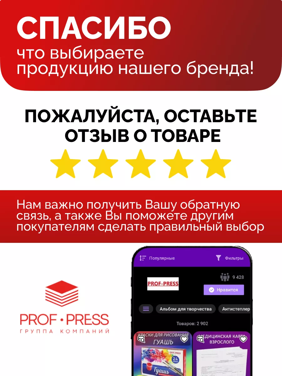 Тетрадь 12 листов Комплект 20 штук. Prof-Press 18660267 купить за 289 ₽ в  интернет-магазине Wildberries