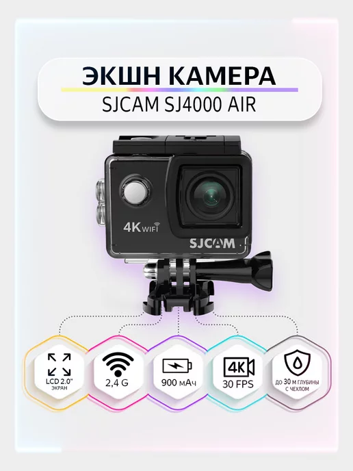 SJCAM Экшн камера SJ4000 Air 4K Ultra HD