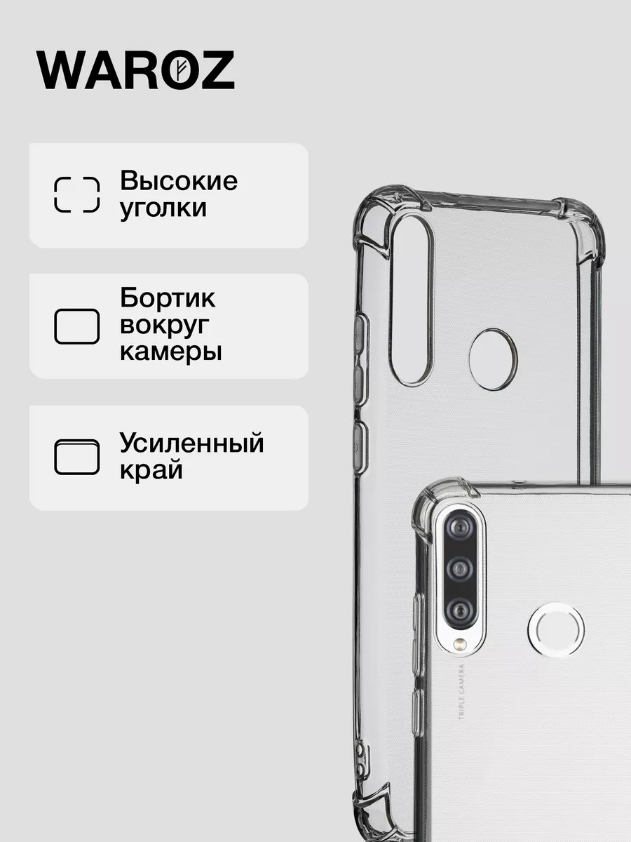 Чехол для Huawei Y6P, Huawei Enjoy 10E противоударный WAROZ 18661924 купить  за 200 ₽ в интернет-магазине Wildberries