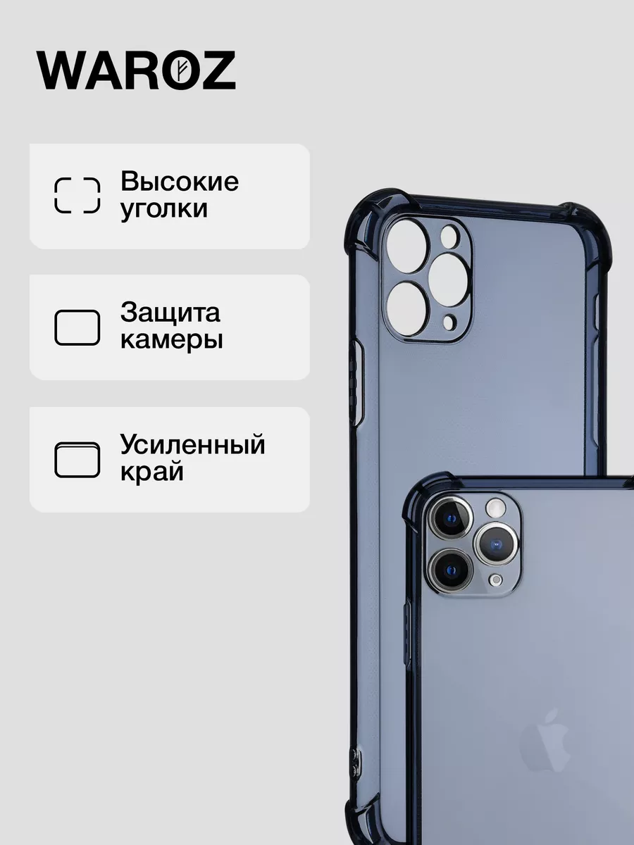 Чехол на Apple iPhone 11 Pro Max Противоударный Цветной WAROZ 18661941  купить за 241 ₽ в интернет-магазине Wildberries