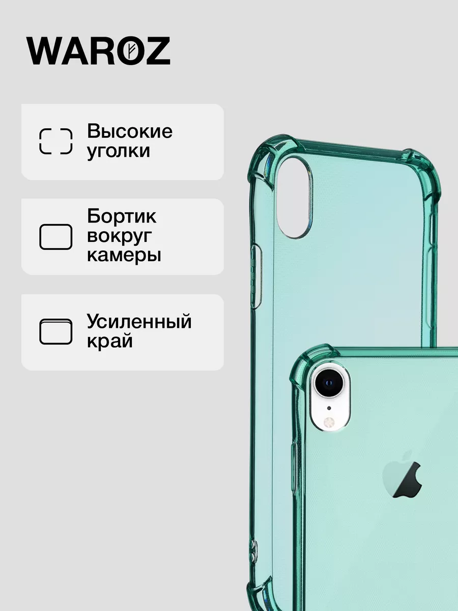 Чехол на Apple iPhone XR противоударный цветной WAROZ 18661965 купить за  251 ₽ в интернет-магазине Wildberries