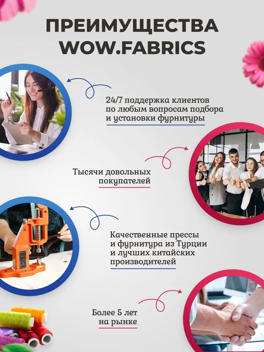 Пресс Тер-2 для фурнитуры, кнопок и люверсов WOW.fabrics 18667435 купить за  1 717 ₽ в интернет-магазине Wildberries