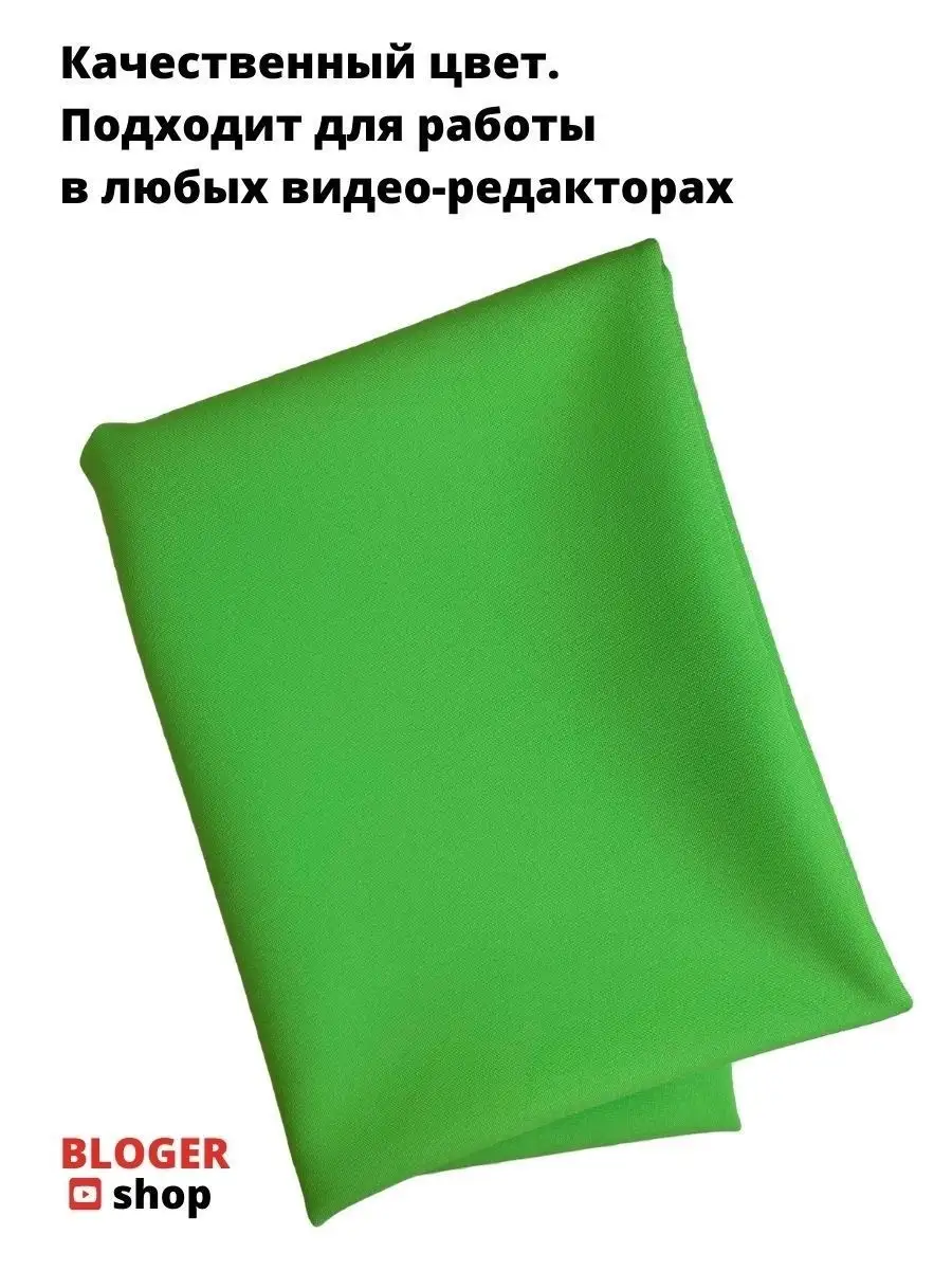 Зелёный фон для съёмки кино со спецэффектами, 8 букв - сканворды и кроссворды