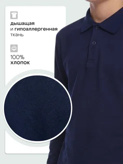 Рубашка поло с длинным рукавом ДО-Детская Одежда. Цвет синий. Вид 3.
