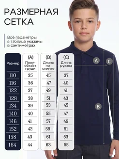 Рубашка поло с длинным рукавом ДО-Детская Одежда. Цвет синий. Вид 4.