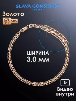 Золотой браслет 585 пробы на руку SLAVA GORSHKOV jewelry 18670907 купить за 9 392 ₽ в интернет-магазине Wildberries