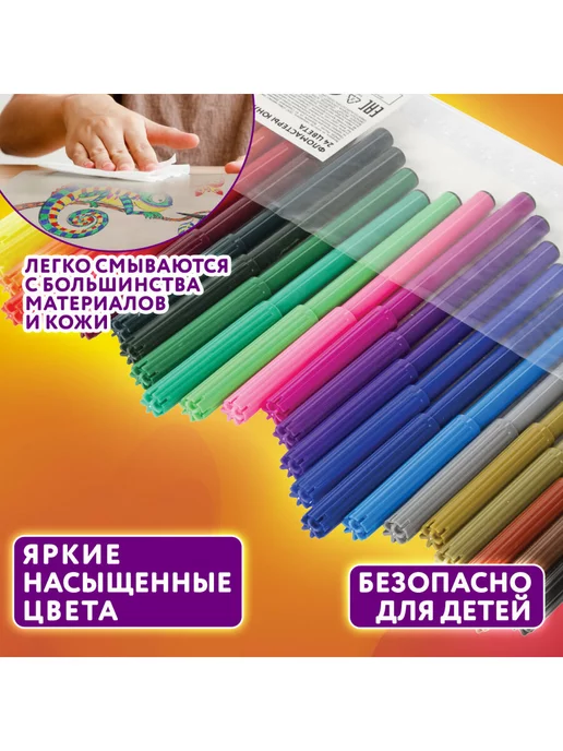 ЮНЛАНДИЯ Фломастеры для рисования детские, 24 цвета, 24 цв., фото 2