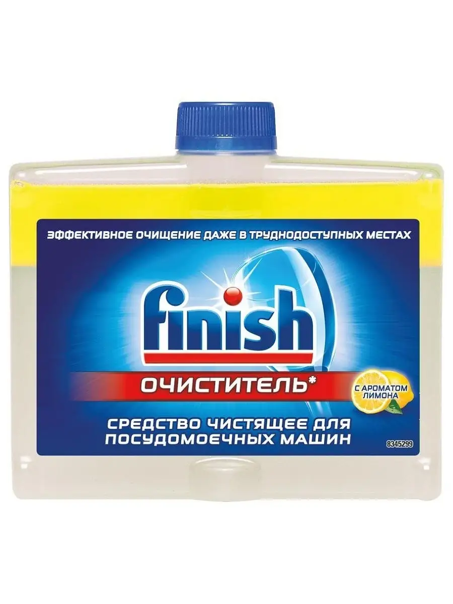 Очиститель для ПММ с ароматом лимона FINISH 18675219 купить в  интернет-магазине Wildberries