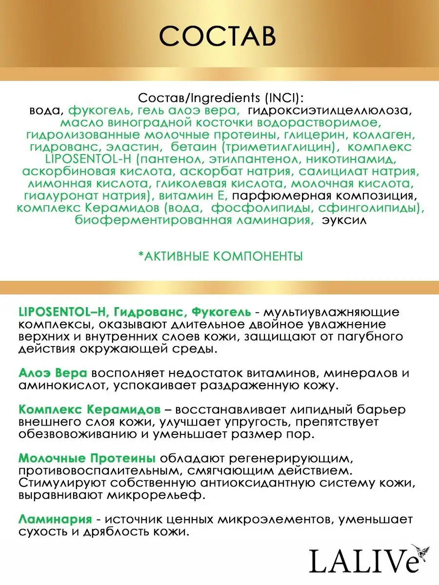 Тонизирующая сыворотка от прыщей витаминная LALIVe 18675274 купить за 896 ₽  в интернет-магазине Wildberries