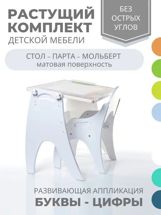 ТехКидс Набор стол и стул для детей, белый, фото 2