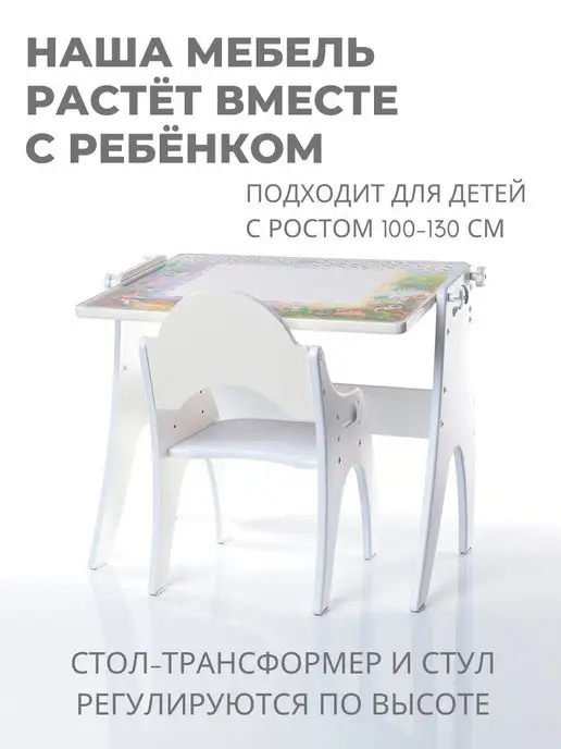 ТехКидс Набор стол и стул для детей, белый, фото 3