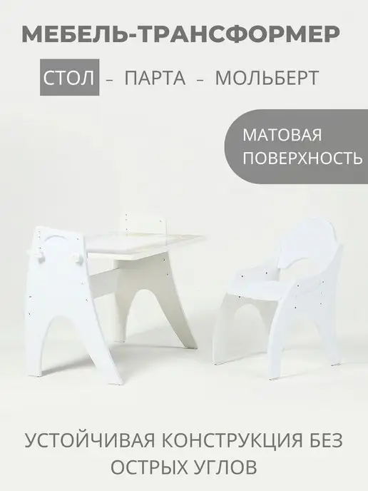 ТехКидс Набор стол и стул для детей, белый, фото 5