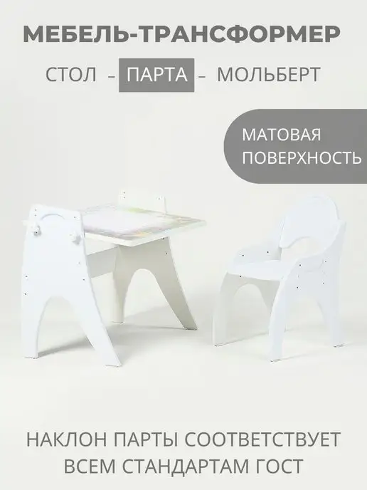 ТехКидс Набор стол и стул для детей, белый, фото 6