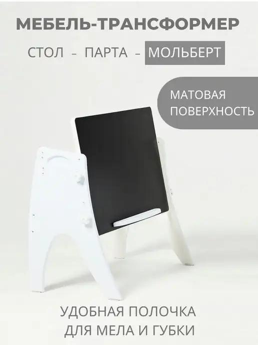 ТехКидс Набор стол и стул для детей, белый, фото 7