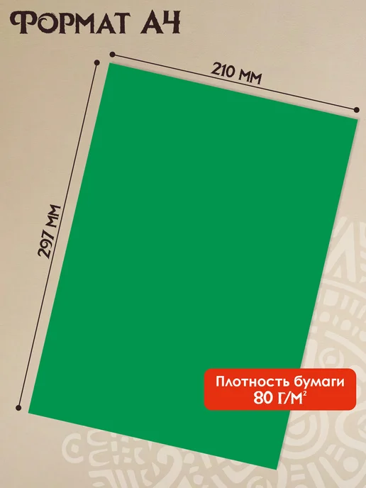 ОСТРОВ СОКРОВИЩ Цветная бумага А4 210х297мм двусторонняя 60л. 12цв. 80г м2, 60 л, 80 г, фото 4