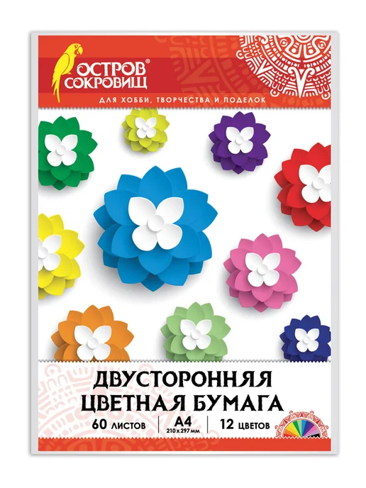 ОСТРОВ СОКРОВИЩ Цветная бумага А4 210х297мм двусторонняя 60л. 12цв. 80г м2, 60 л, 80 г, фото 7