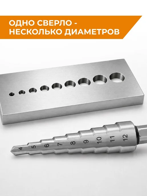 Rage Сверло ступенчатое Р6М5 шестигранный хвостовик 4-12 мм, вариант, фото 2