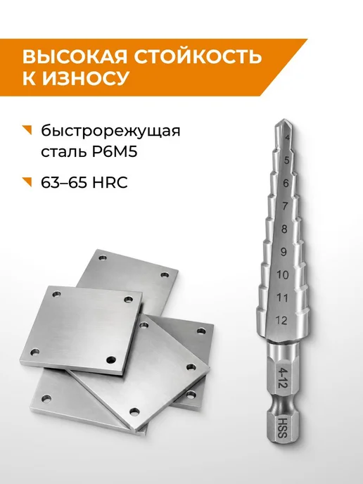 Rage Сверло ступенчатое Р6М5 шестигранный хвостовик 4-12 мм, вариант, фото 3