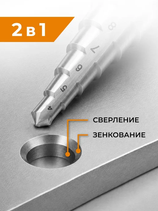Rage Сверло ступенчатое Р6М5 шестигранный хвостовик 4-12 мм, вариант, фото 4
