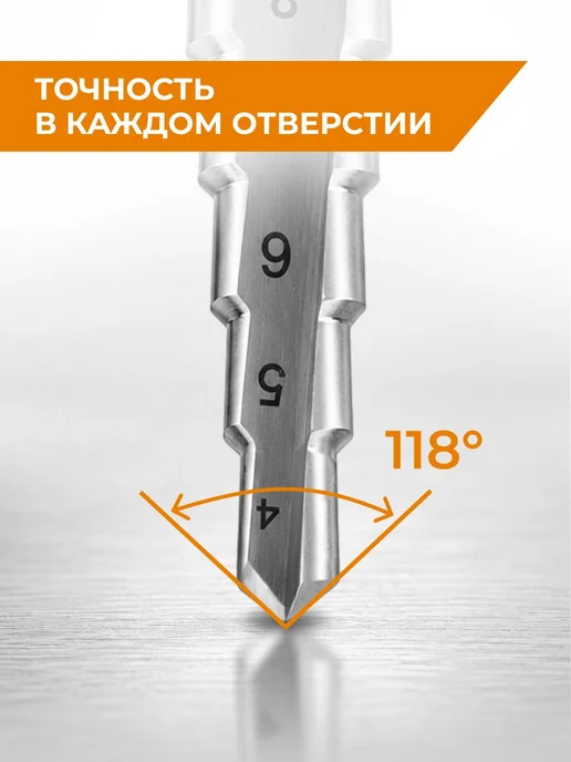 Rage Сверло ступенчатое Р6М5 шестигранный хвостовик 4-12 мм, вариант, фото 5