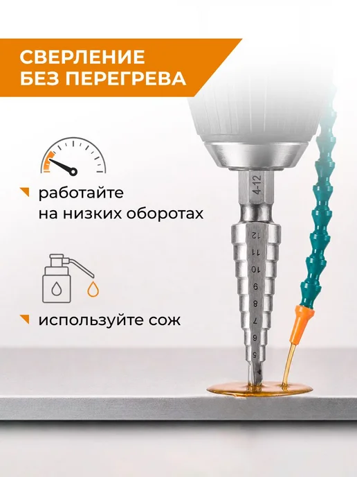 Rage Сверло ступенчатое Р6М5 шестигранный хвостовик 4-12 мм, вариант, фото 6