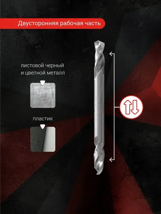 VIRA Набор свёрл двусторонних под заклёпки 2,4-4,8 мм, серый, фото 3