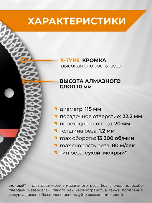 Rage Диск алмазный по керамограниту тонкий 125 x 1.4 x 22.2 мм, 115x1.2x22.2 мм, фото 2