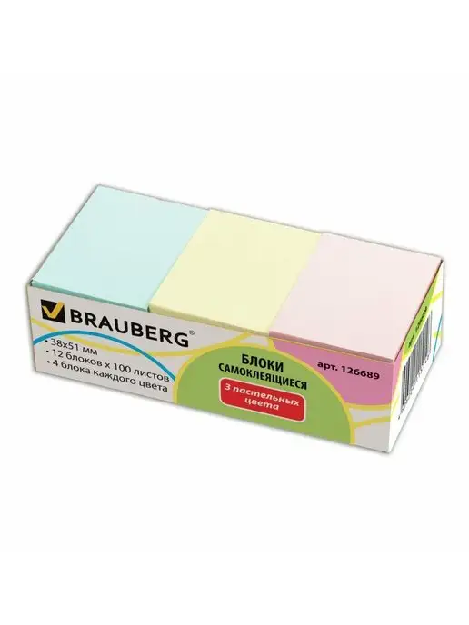 Brauberg Блок для записей заметок самоклеящийся (стикеры), для записей заметок, фото 6
