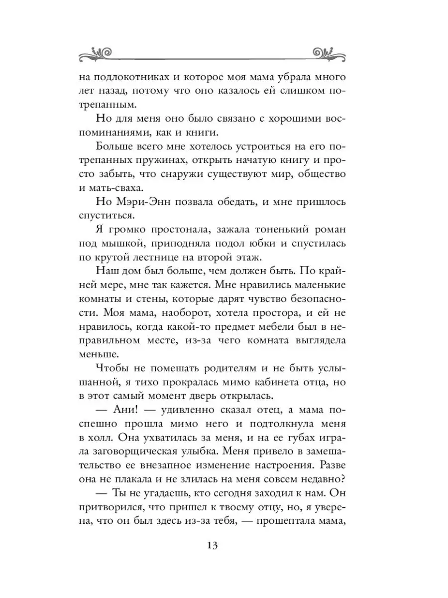 Анимант Крамб. Книжные хроники Анимант Крамб (#1) Эксмо 18676966 купить за  415 ₽ в интернет-магазине Wildberries