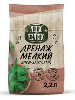 Любо-Зелено Дренаж мелкий керамзитовый 2,2 л