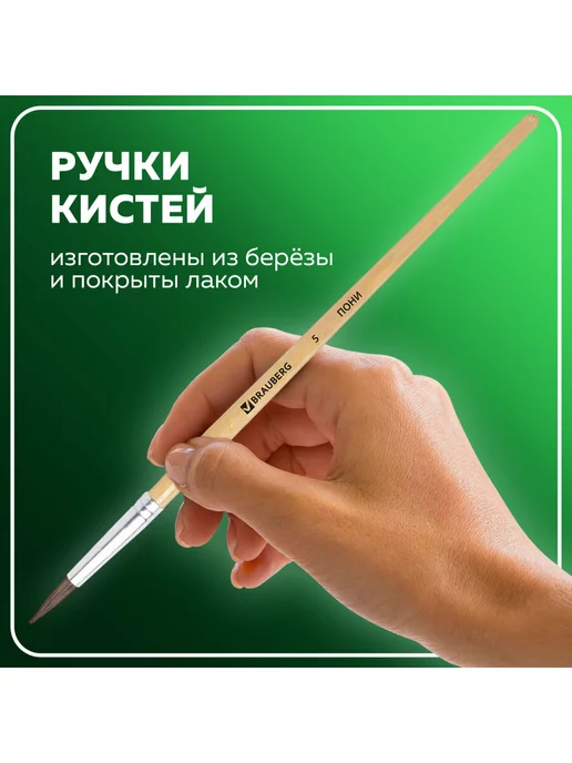 Brauberg Школьные кисти, набор 5 штук, синтетика, 5 шт, фото 5