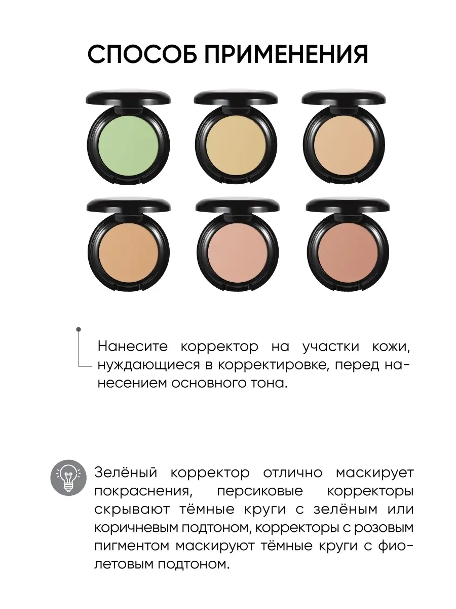 Skin Tone Corrector Dd Cushion Цена