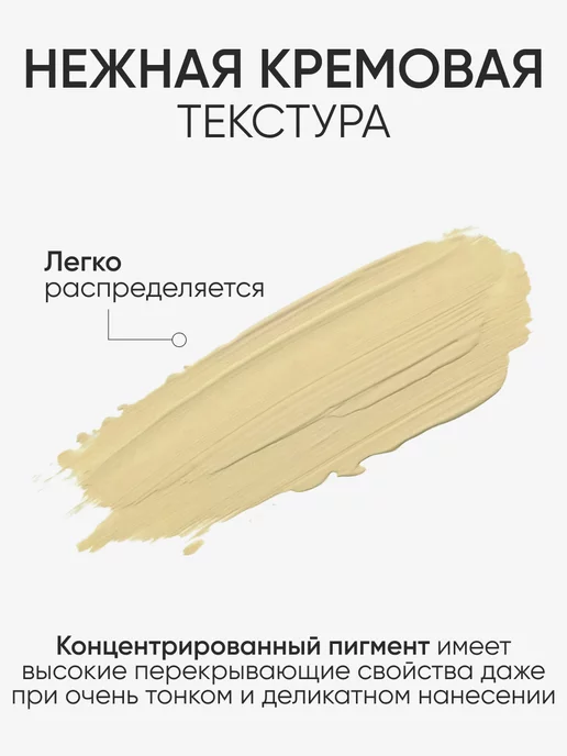 Limoni Кремовый корректор для лица контуринг Skin Perfect, бежевый, фото 4