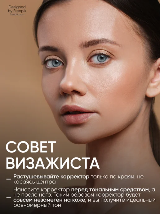 Limoni Кремовый корректор для лица контуринг Skin Perfect, бежевый, фото 6