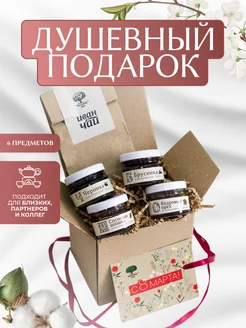 Подарочный набор 8 марта S Русский лес 18680958 купить за 523 ₽ в интернет-магазине Wildberries