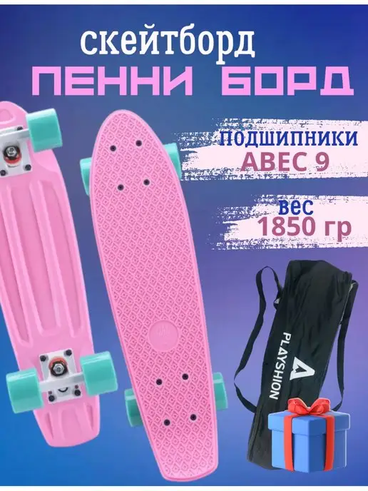 Scooterking Скейтборд Пенниборд PLAYSHION ABEC-7