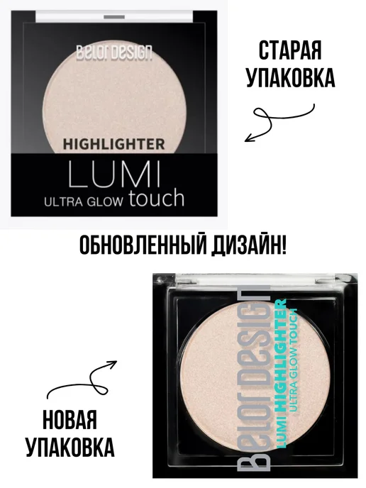 BELOR DESIGN Хайлайтер для лица сухой сияющий Lumi touch тон 1, желтый, фото 2