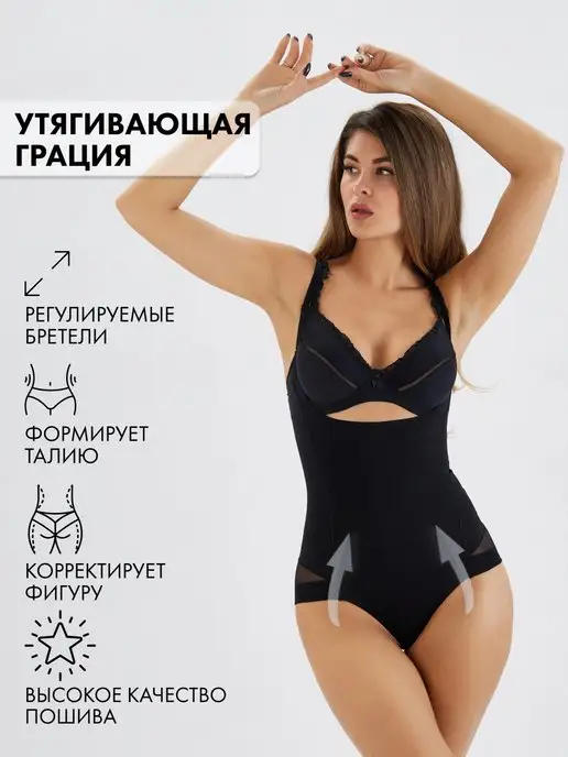 империя белья Боди утягивающее корректирующее белье бесшовное, черный, фото 3