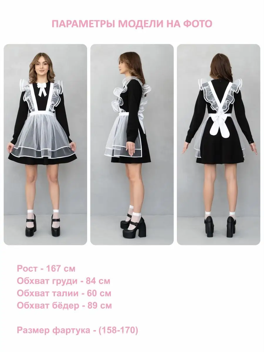 Фартук школьный белый последний звонок 1 сентября School dress 18691064  купить за 2 444 ₽ в интернет-магазине Wildberries