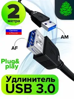 Удлинитель с поддержкой USB 3.0 для флешки 2 метра GCR 18692355 купить за 740 ₽ в интернет-магазине Wildberries