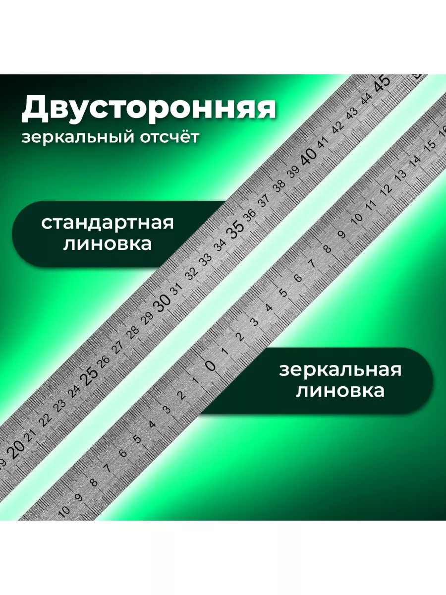 Линейка школьная металлическая 50 см Brauberg 18692944 купить за 187 ₽ в  интернет-магазине Wildberries