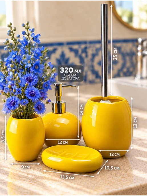 Bath Plus Набор аксессуаров для ванной керамический, желтый, фото 5