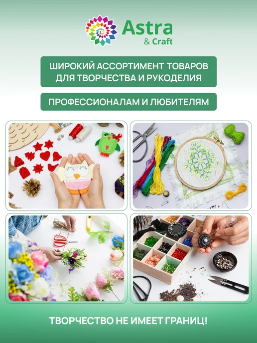 Astra&Craft Бусины для рукоделия, 8 мм 25 г, 8 мм, фото 2
