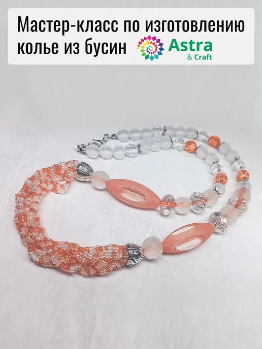 Astra&Craft Бусины для рукоделия, 8 мм 25 г, 25 г, фото 4