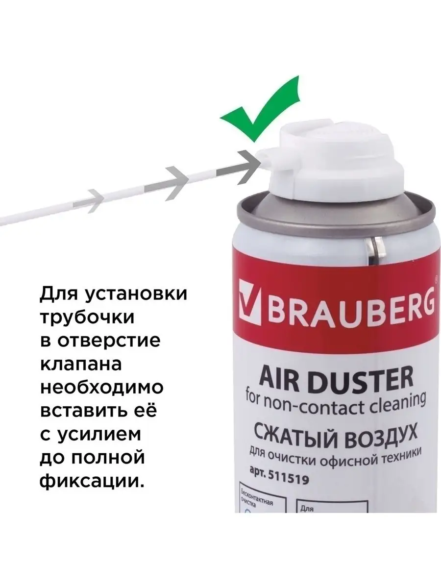 Баллон со сжатым воздухом, 400 мл Brauberg 18694619 купить в  интернет-магазине Wildberries