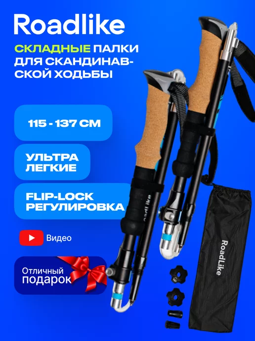 Nordictrail Палки Для Скандинавской Ходьбы 70% Carbon